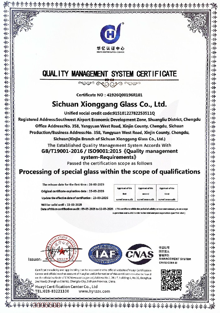 Certificate document: ISO 9001 (English certificate)
