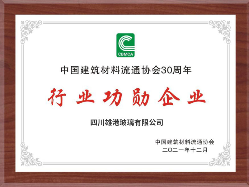 Industry association award ceremony